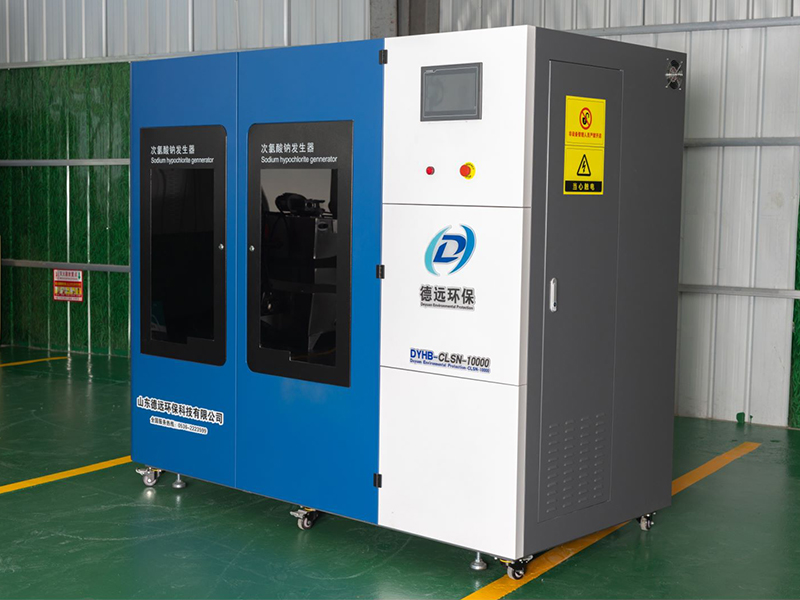 次氯酸鈉發(fā)生器